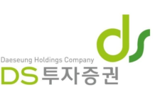 DS투자證