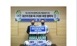 대선주조, 제 41회 협회장배 메인 스폰서로 후원~64개팀 1227명 참가