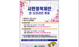 대구시, '정책 아이디어' 제안·평가 시민이 한다