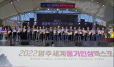 경북도 농업기술원, ‘2022 경북 농촌지도자대회’ 개최