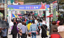 3년만의 '진안홍삼축제' 인산인해 '잔치 한마당'