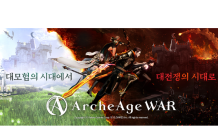 카카오게임즈, 신작 MMORPG ‘아키에이지 워’ 최초 공개