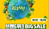 풀무원, 마켓컬리서 ‘지구식단’ 기획전…“지속가능식품 알려요”