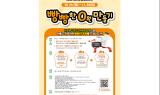 대구 문화누리카드 잔액 0원 인증하면 경품 제공