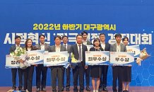 대구공공시설관리공단, '2022년 하반기 시정혁신·적극행정 경진대회'서 대구광역시장상