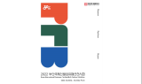 ‘2022 패패부산(부산국제신발·섬유패션전시회)’ 20일 벡스코에서 개막