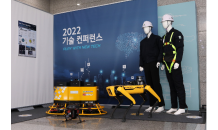 현대엔지니어링, ‘HEC 2022 기술컨퍼런스’ 개최