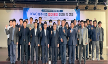 대구공공시설관리공단, KWC 입주기업 안전·보건 컨설팅