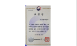 부산항만공사, 행정안전부장관 표창 수상