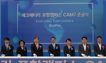 에코프로, 삼성SDI와 CAM7 준공…“2024년까지 양극재 26만톤 만든다”