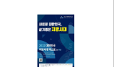 부산시, ‘2022 대한민국 지방시대 엑스포 in 부산’11월 10일 벡스코에서 개최
