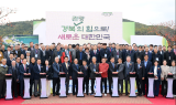 경북도, 보문관광단지 역사 담은 관광역사공원 기공식