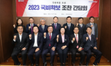 홍남표 창원특례시장-지역 국회의원, 2023년도 국비 확보 위해‘맞손’