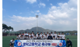 영덕고, 2022 하반기 전국고등축구리그 경북권역 '우승’