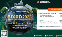 한전, ‘BIXPO 2022’ 개최…“탄소중립 이끌 미래기술 한자리에”