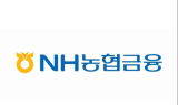 농협금융, 3분기 누적 순이익 1조9,717억원…전년比 8.1%↑