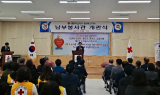 경북 적십자 남부봉사관 드디어 개관
