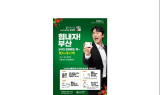 부산시, ‘동백전’ 부정 유통 일제 단속 실시
