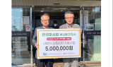 한국마사회 부산동구지사, ‘저소득 취약계층 어르신 사랑의 김장김치’ 500만원 후원
