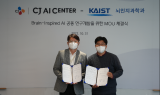 CJ AI 센터‧KAIST 뇌인지과학과, MOU 체결…“인공지능 기술 강화”