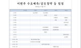 [이번주 SEN공모]티쓰리엔터 등 수요예측·디티앤씨알오 등 공모청약 外