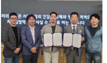 아리아케어, 홋도리하빌리시스템즈와 주야간보호 시스템 구축 MOU 체결