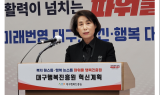 대구시행복진흥원 정순천 원장, “대한민국 복지 패러다임 선도할 것”