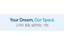 대우건설, NEW 비전 'Your Dream, Our Space' 선포