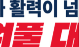 대구시, 2023년 제8기‘주민참여예산위원 공개모집’