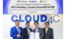 Cloud4C, 덱스컨설팅와 마이크로소프트 파워플랫폼 기반 파트너십 체결