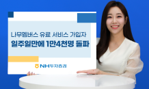 NH투자證 