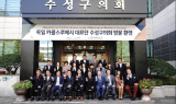 독일 카를스루에시 대표단 수성구의회 방문