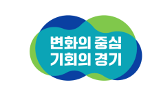 경기도, 평택항 화물유치 실적 높은 기업에 인센티브 10억원 지원…11.30까지 신청·접수