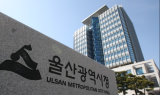 울산시, 1조 원대 이차전지 소재산업 신‧증설 투자유치
