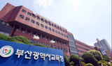 부산교육청, 고등학생 독서토론한마당 5일 개최