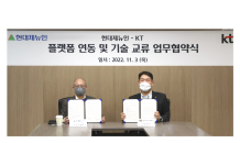 KT, 현대뉴제인과 건설 현장 굴착 안전을 위해 맞손