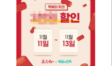 죠스떡볶이, 배달의민족 ‘떡볶이 위크’ 프로모션 참가