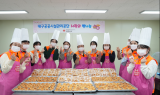 대구공공시설관리공단 시민 서포터즈, ‘사랑의 빵 나눔’봉사