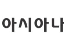 아시아나항공, ‘강화매화마름군락지 보전 활동 MOU 체결’…멸종위기 야생식물 지킨다