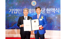 기업은행, 2022년 기업인 명예의 전당 헌액자 선정