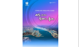 “새로 만드는 위대한 울산” ‘울산광역시 정책자문위원회’10일 출범