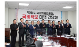 ﻿강원도-국회의원협의회 국비확보 대책 간담회 개최