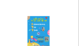 부산미래교육원, S/W와 함께 떠나는 행복한 성장여행