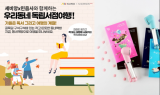 세비앙, 민음사와 콜라보로 스탬프 챌린지 진행
