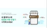 네이버, 플레이스 쿠폰 100만 다운로드 기록…출시 두달만