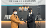 이엠피이모션캡쳐, 류 프로덕션과 업무협약 체결
