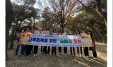 경산교육지원청, 학부모회장협의회 교육회복 체험활동 운영