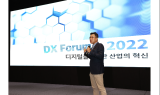 두산에너빌리티, 디지털 트렌드 공유하는 'DX 포럼 2022' 개최