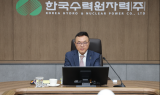 한국수력원자력, 겨울철 전력수급안정 대책회의 개최