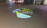 경북도, 안심귀가거리 조성...도민 만족도 92%